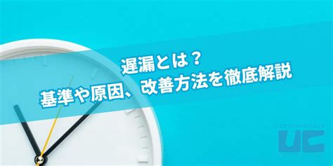 遅漏とは？遅漏のタイプとその原因、治療方法、改善。